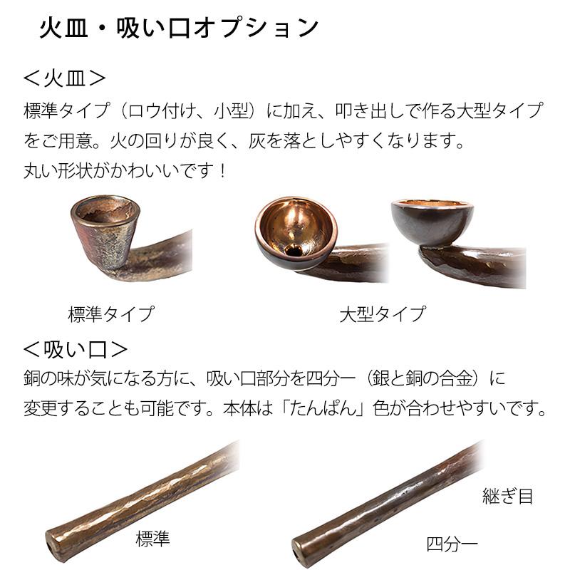 タキ・コーポレーション 煙管 きせる キセル 銅 太手綱煙管 喫煙パイプ 