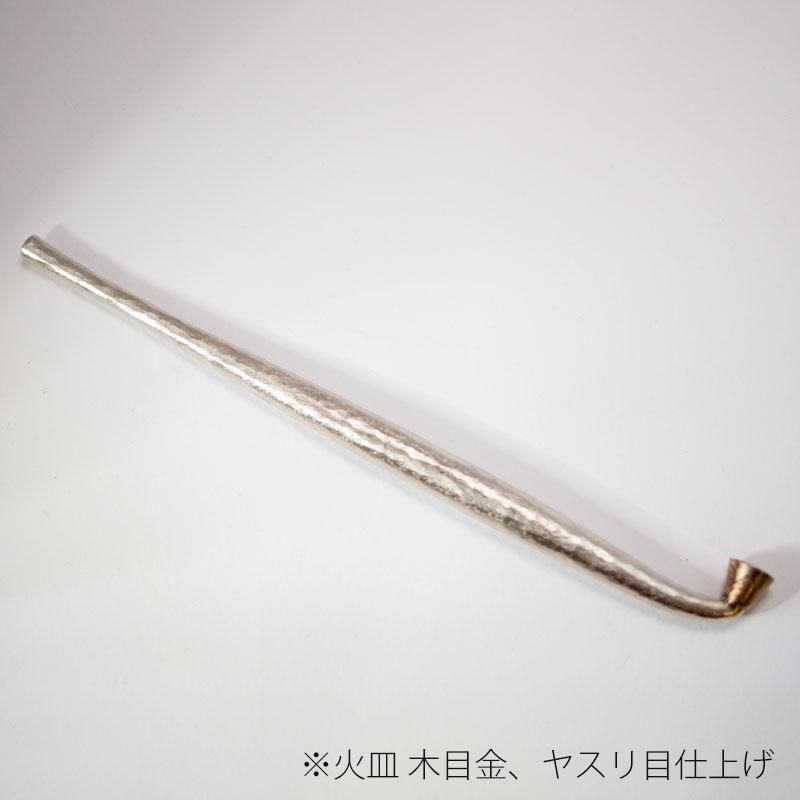 金工作家が手間暇をかけて作る 銀槌目延べキセル きせる 純銀 槌目