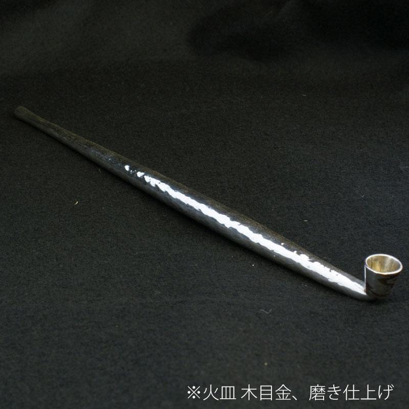 金工作家が手間暇をかけて作る 銀槌目延べキセル きせる 純銀 槌目
