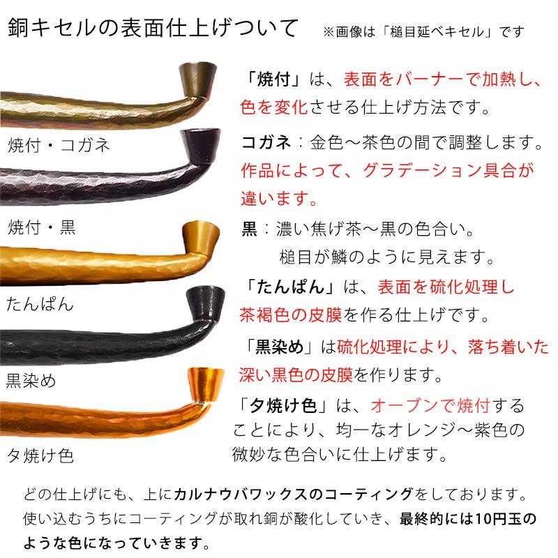 銅 ねじり煙管 逆手綱 きせる キセル 喫煙パイプ 日本製 爆買 : 無垢材