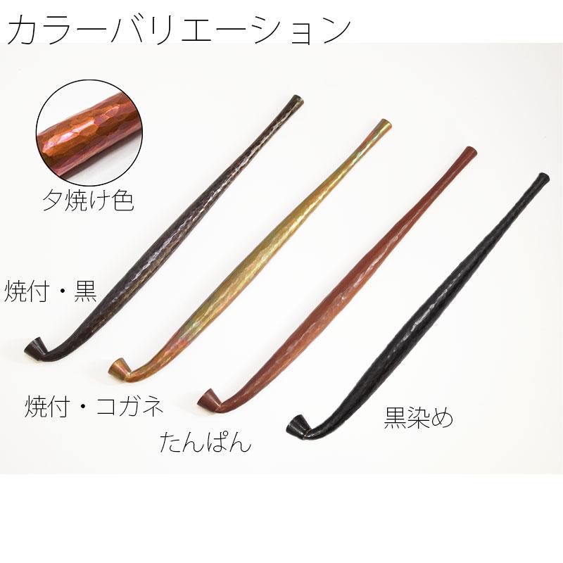 金工作家が手間暇をかけて作る キセル きせる 銅 槌目 延べ煙管 約19.5