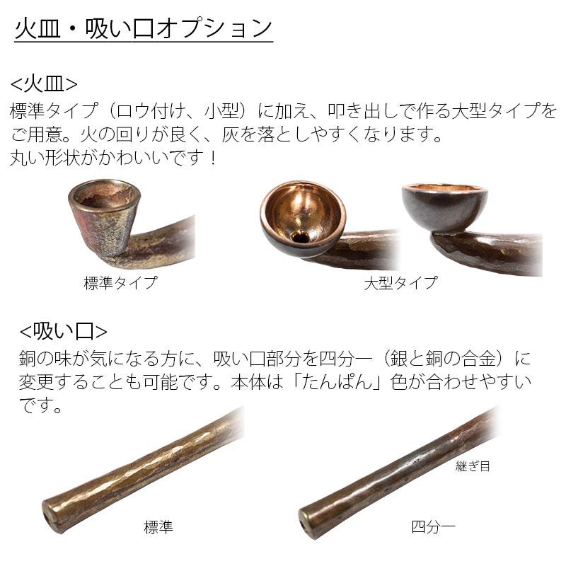 金工作家が手間暇をかけて作る キセル きせる 銅 槌目 延べ煙管 約19.5
