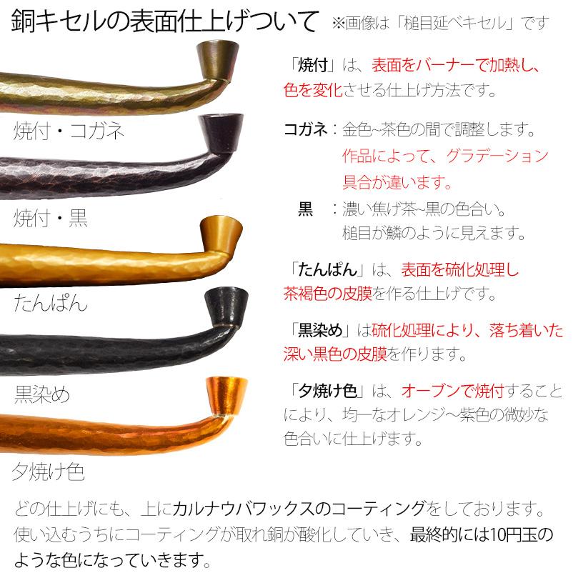 銅 羅宇煙管 らうきせる キセル 喫煙パイプ 職人によるハンドメイド