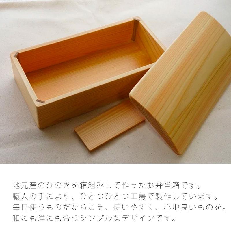 ランチボックス 弁当箱 ウレタン塗装 木製 ヒノキ 長方形 仕切り板付 ひも付 1人用 2人用 Sサイズ Mサイズ 爆買の画像
