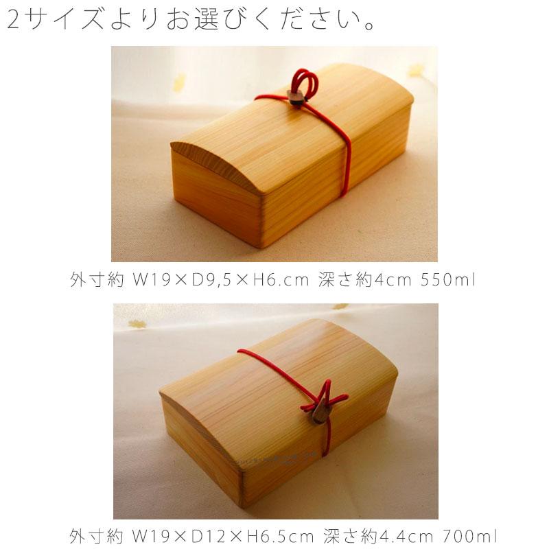 ランチボックス 弁当箱 ウレタン塗装 木製 ヒノキ 長方形 仕切り板付 ひも付 1人用 2人用 Sサイズ Mサイズ 爆買の画像