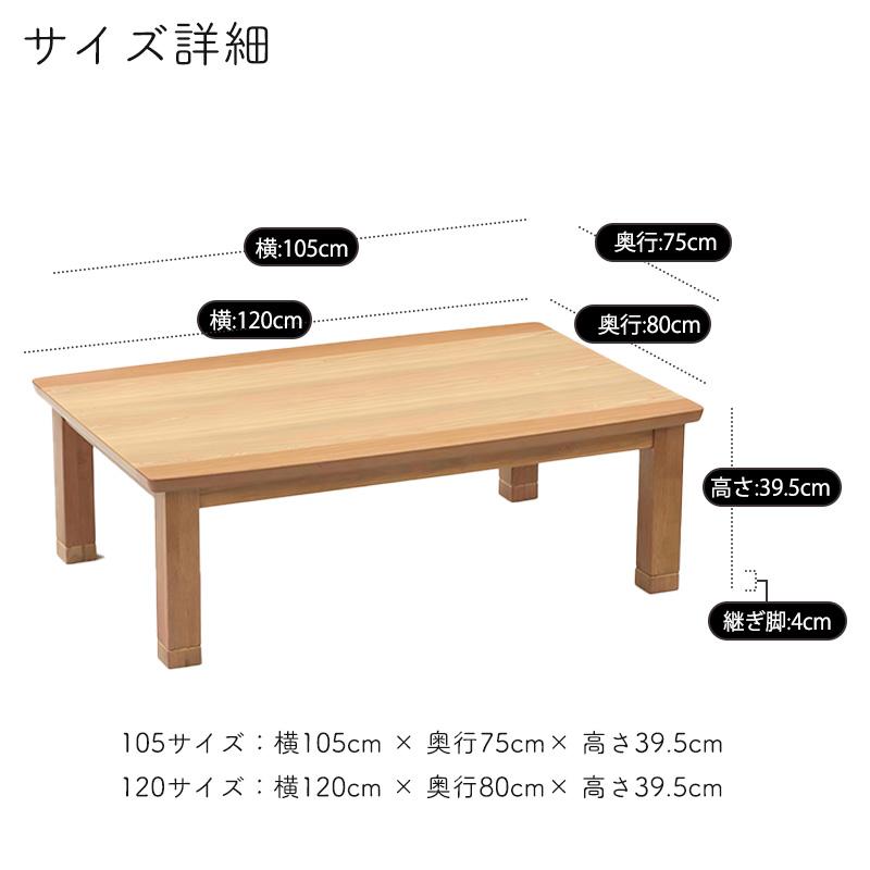 タモ材 三味胴タイプのこたつ 家具調こたつ 座敷机 リビングテーブル 座卓 幅105cm 120cm 長方形 タモ突板 格子構造 和室 日本製_7