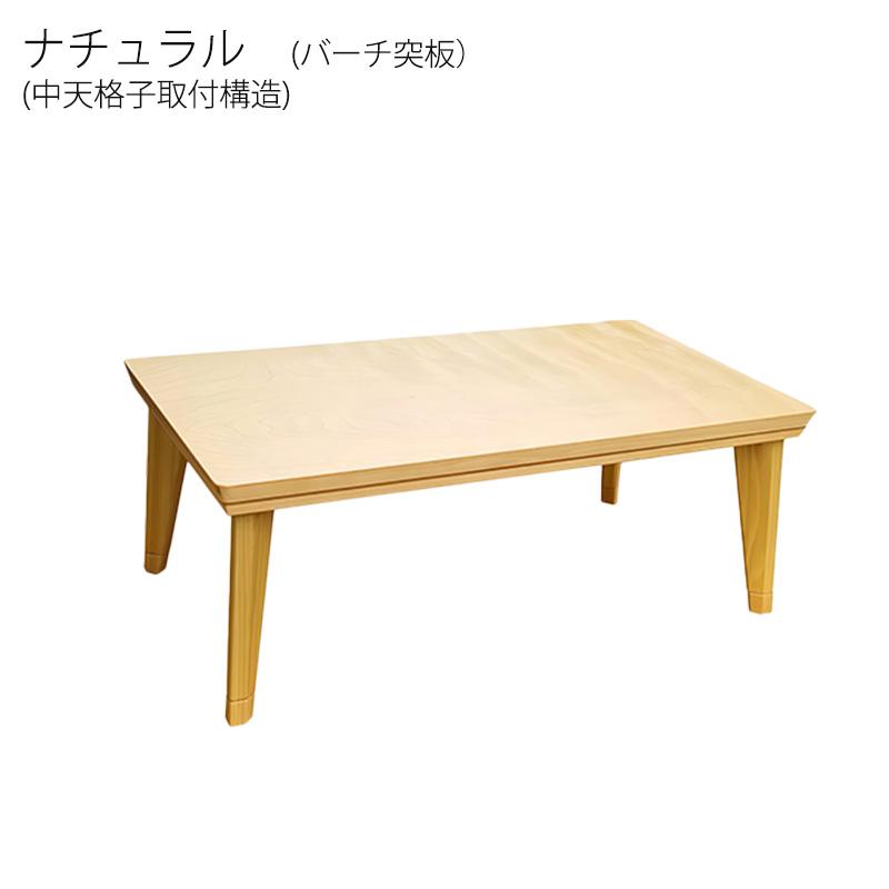 こたつ 家具調こたつ 座敷机 リビングテーブル 座卓 幅105cm 長方形