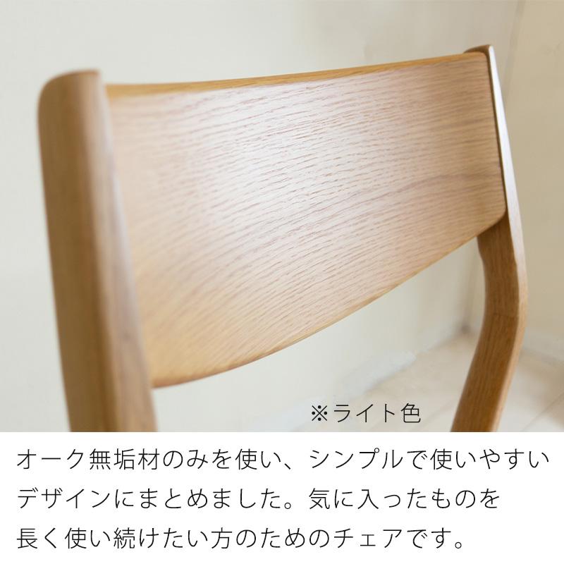 久和屋 2脚セット ダイニングチェア 椅子 肘掛け無し シンプル 北欧 