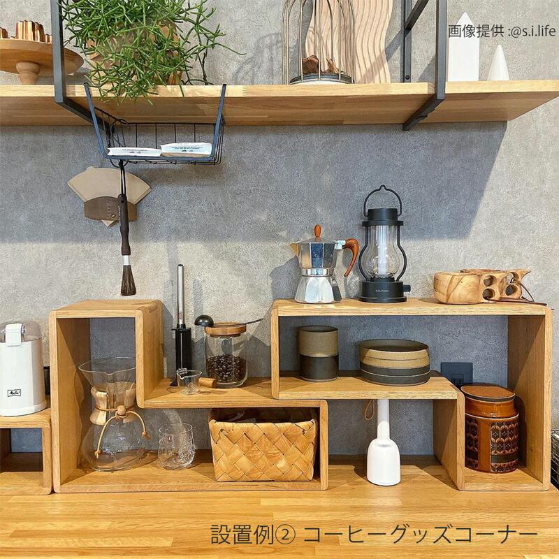 箱屋の箱ラック オープンシェルフ オープンラック コーヒーラック