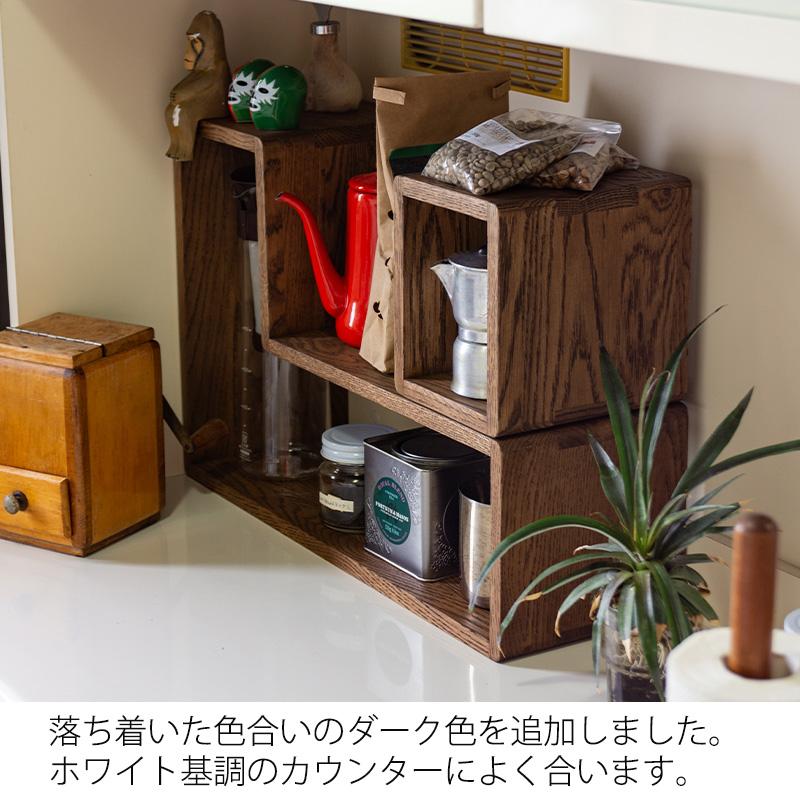 箱屋の箱ラック オープンシェルフ オープンラック ディスプレイラック