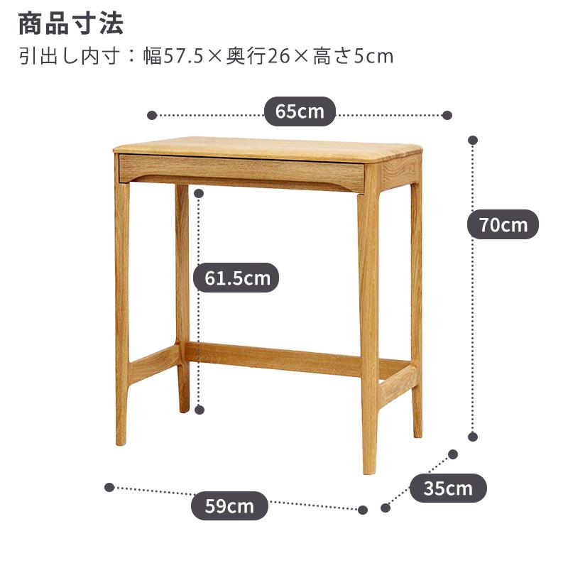 デスク 学習机 ワークデスク リビングデスク 完成品 幅65cm 引出付き 