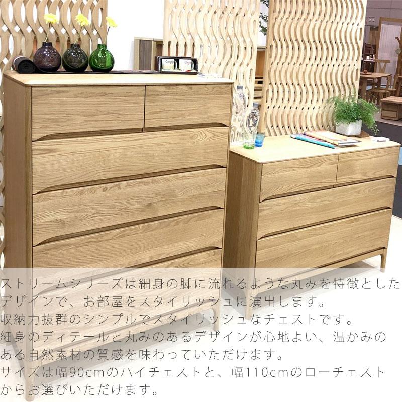 ACTUS(アクタス)で取り扱われていた家具メーカー”久和屋”よりSTREAM(ストリーム)4段ローチェストです。細身の脚に流れるような丸みのあるフォルムは、北欧ライクなナチュラルテイストなデザイン。DL219 ACTUS(アクタス)で取り扱われていた家具メーカー”久和屋”よりSTREAM