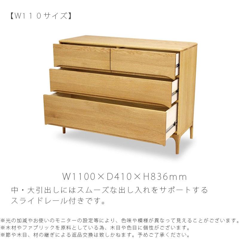 ローチェスト ハイチェスト 収納家具 衣類収納 110 90cm 脚付 シンプル 北欧 オーク材 low/hi chest ロー/ハイ チェスト ストリーム stream 久和屋 爆買の画像