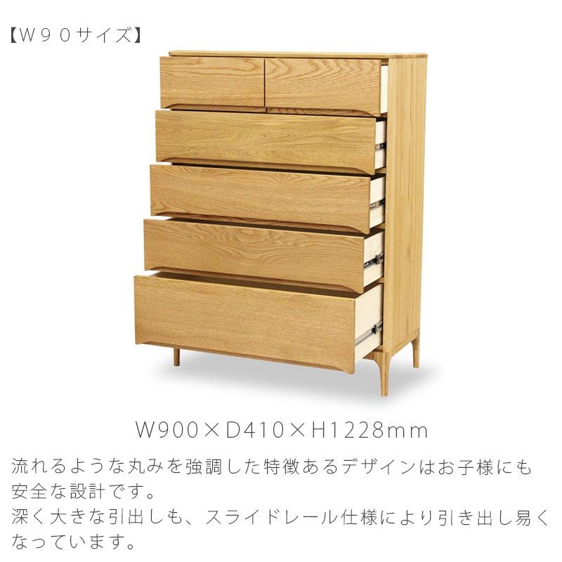ACTUS(アクタス)で取り扱われていた家具メーカー”久和屋”よりSTREAM(ストリーム)4段ローチェストです。細身の脚に流れるような丸みのあるフォルムは、北欧ライクなナチュラルテイストなデザイン。DL219 ACTUS(アクタス)で取り扱われていた家具メーカー”久和屋”よりSTREAM