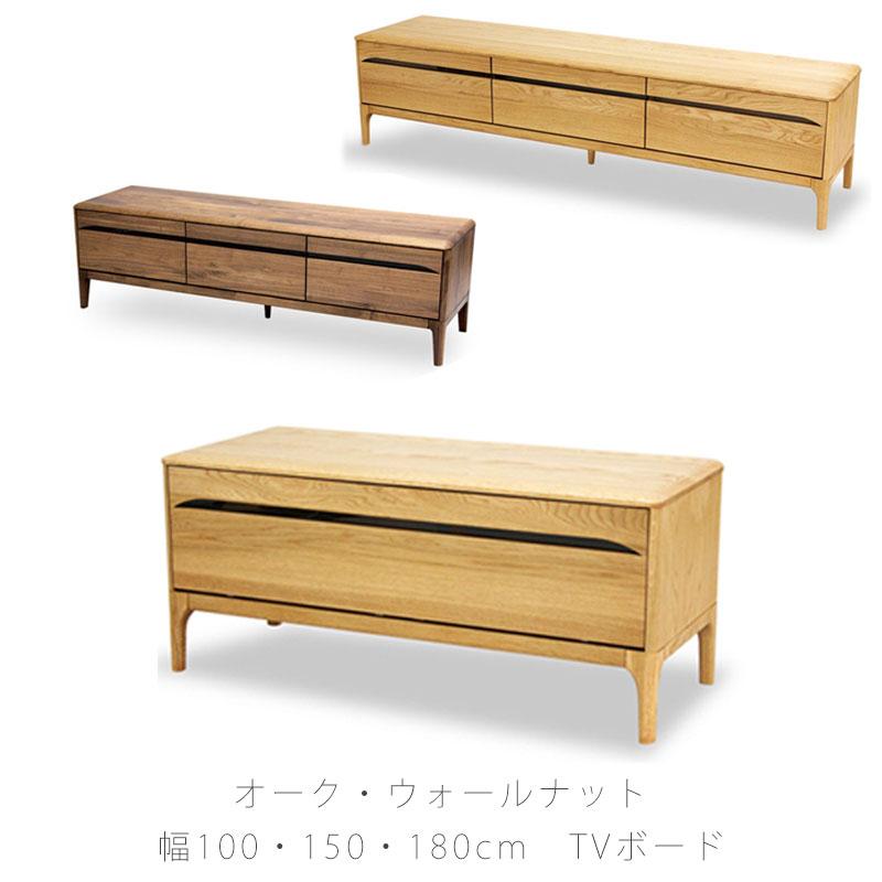 久和屋　TVボード 久和屋 TVボード ローボード 収納家具 オーク材 ウォールナット材