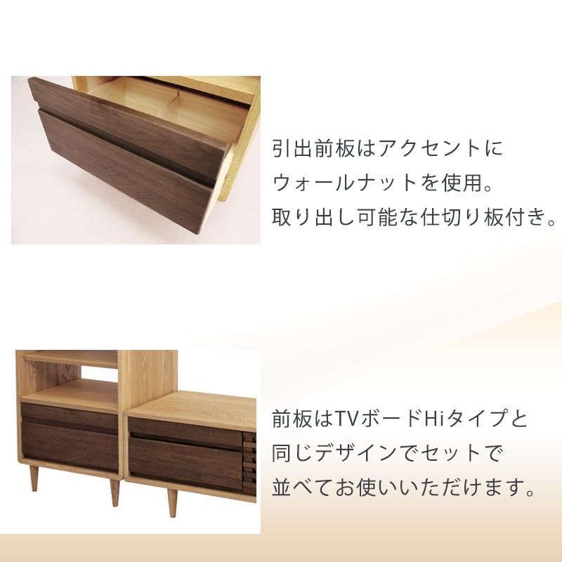 ローキャビネット リビングキャビネット 幅52cm タモ ウォールナット