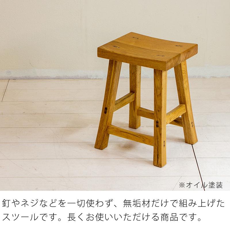椅子・チェア スツール 和組 クルミ / ウォールナット オイル仕上げ