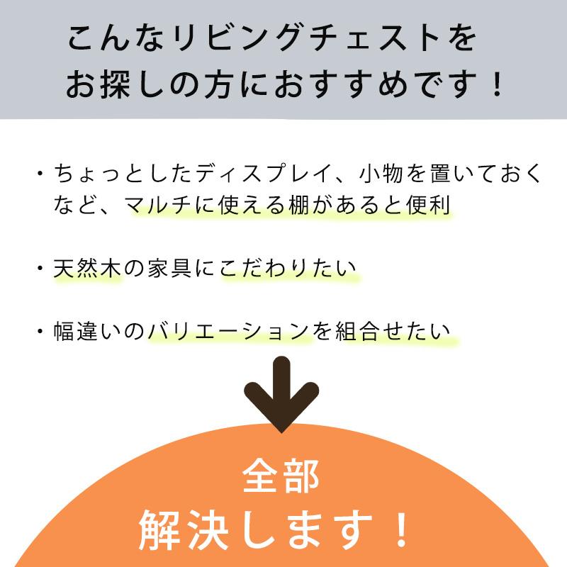 サイドボード リビングボード 飾り棚 リビング収納 FAX台 TEL台 引出し 開き扉 幅40cm/80cm/120cm タモ無垢材 ナチュラル ブラウン 日本製 CORTE コルテ 爆買