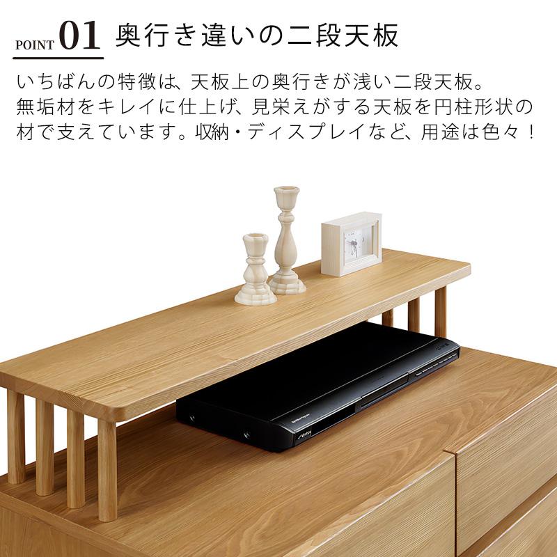 サイドボード リビングボード 飾り棚 リビング収納 FAX台 TEL台 引出し 開き扉 幅40cm/80cm/120cm タモ無垢材 ナチュラル ブラウン 日本製 CORTE コルテ 爆買