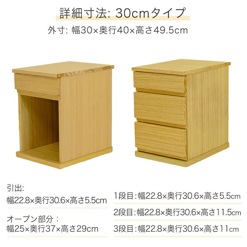 ナイトテーブル ベッドサイドテーブル ソファサイドチェスト 完成品 幅 