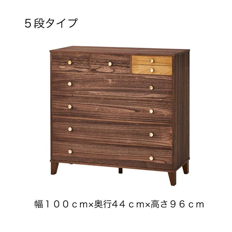 ダークブラウン 桐タンス 引き出し式チェスト