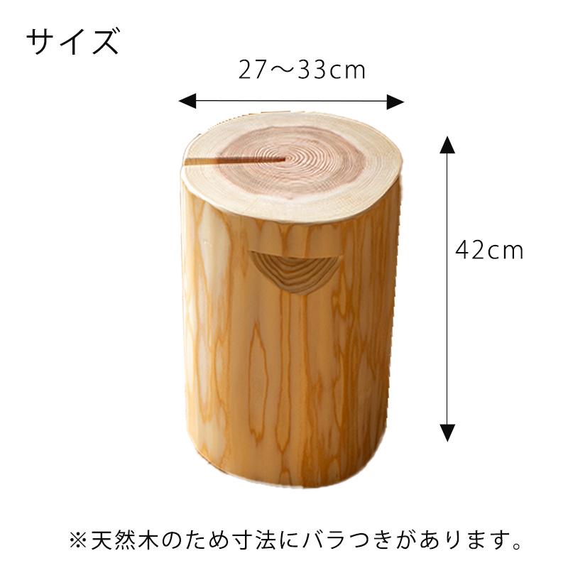 吉野杉 間伐材の丸太スツール 椅子 プランターシェルフ