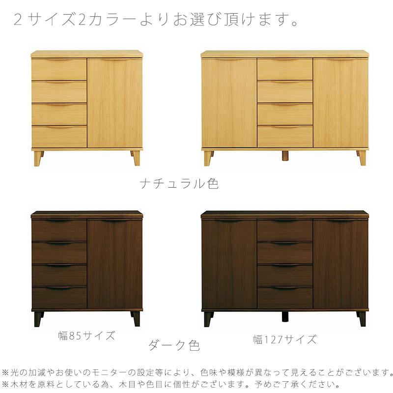 リビングボード サイドボード キャビネット 薄型 奥行35cm オーク