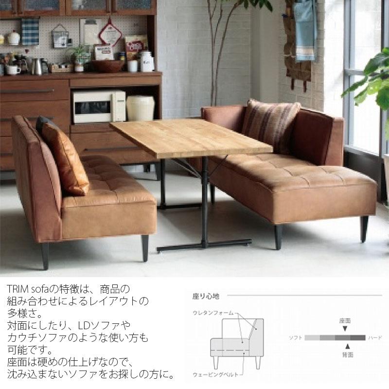 【PM02:51】（2/2）トリムソファベンチ（ブラウン） PM02:51様専用】（2/2）トリムソファベンチ（ブラウン） 幅152cm