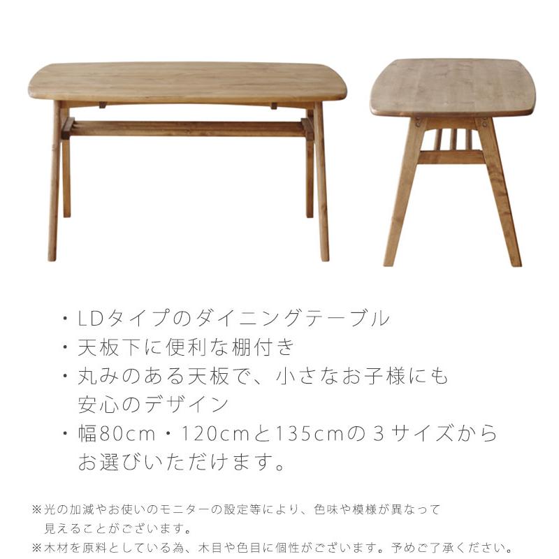 正規品 ダイニングテーブル リビングテーブル バーチ無垢 高さ65cm 幅