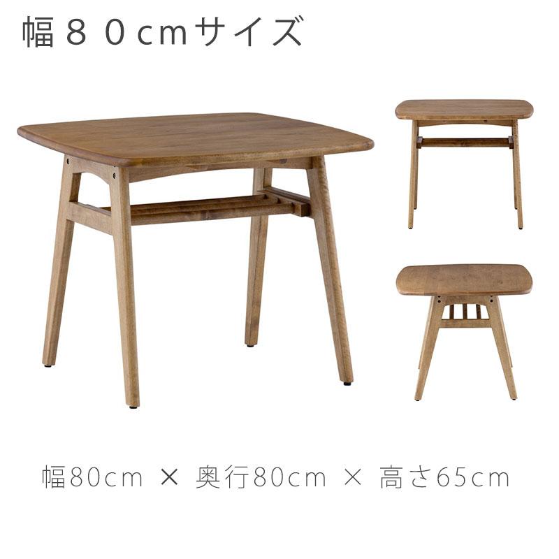正規品 ダイニングテーブル リビングテーブル バーチ無垢 高さ65cm 幅