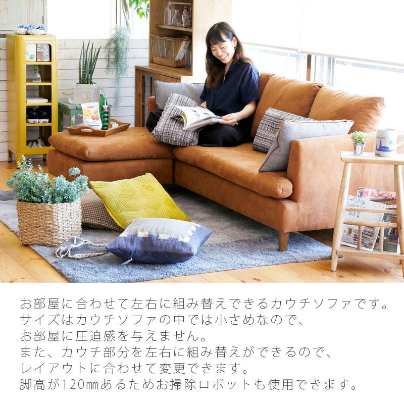 正規品 ソファ カウチソファ 2人掛け 3人掛け 左右入れ替え可能 ファブリック レザー調 クッション付き Annabelle アナベル and g アンジー nora ノラ 爆買_1