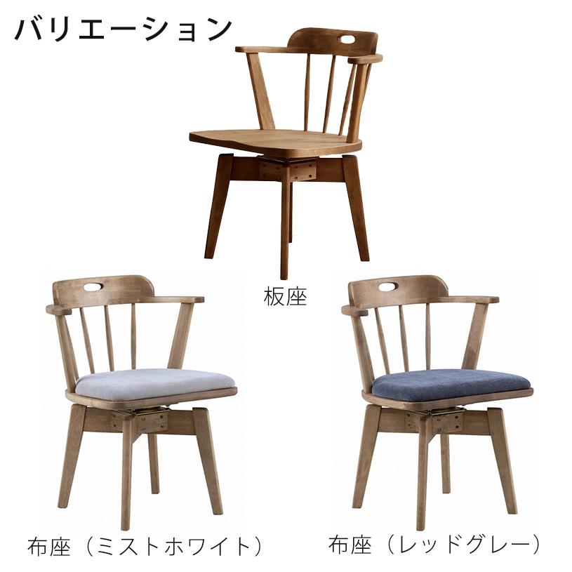 NORA（ノラ） 正規品 ダイニングチェア スピンチェア 回転チェア 回転