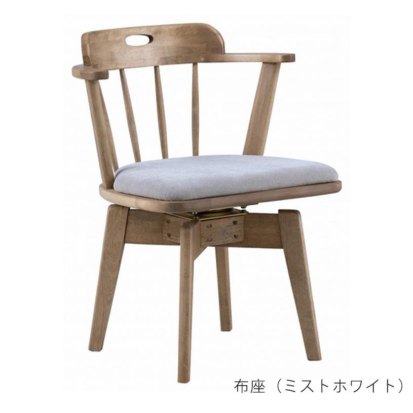 【最終値引✨】花梨 無垢 ダイニングチェア 回転 囲炉裏 チェア セット売り限定 NORA（ノラ） 正規品 ダイニングチェア スピンチェア 回転チェア 回転