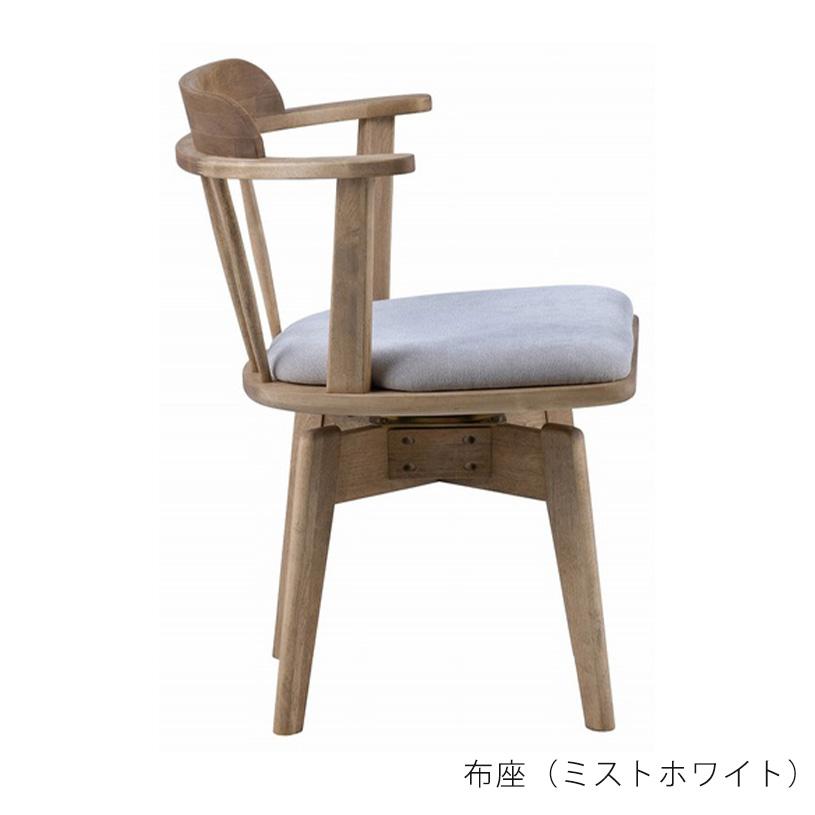 NORA（ノラ） 正規品 ダイニングチェア スピンチェア 回転チェア 回転