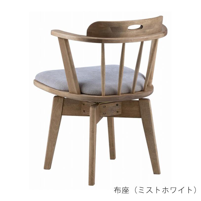 NORA（ノラ） 正規品 ダイニングチェア スピンチェア 回転チェア 回転