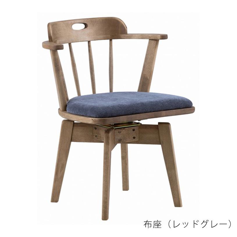 NORA（ノラ） 正規品 ダイニングチェア スピンチェア 回転チェア 回転