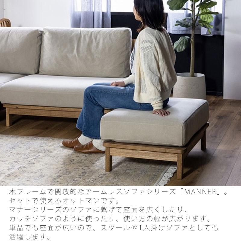 NORA（ノラ） 正規品 オットマン ソファ スツール 足置き 1pソファ