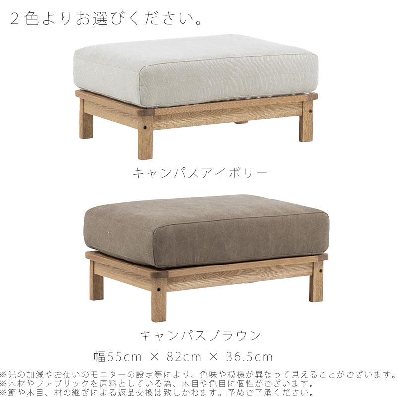 正規品 オットマン ソファスツール スツール 足置き 1pソファ ファブリック ブラウン アイボリー 北欧 manner マナーソファオットマン nora ノラ 爆買