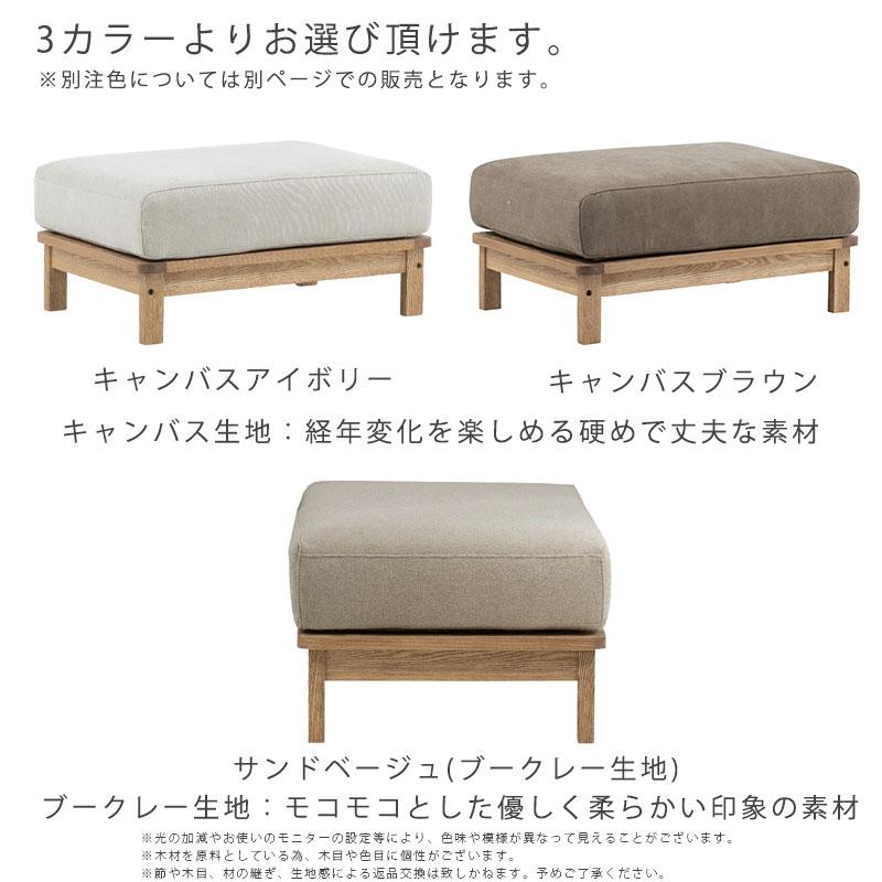 NORA（ノラ） 正規品 オットマン ソファ スツール 足置き 1pソファ