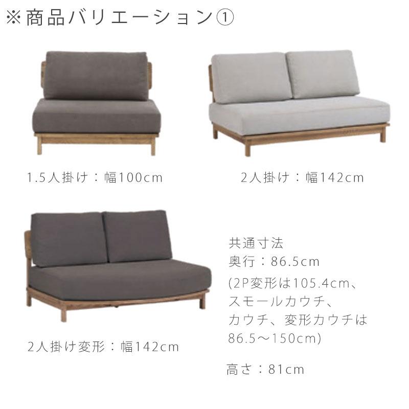 NORA（ノラ） 正規品 ソファ 1.5P 3P カウチ スモールカウチ 肘置き