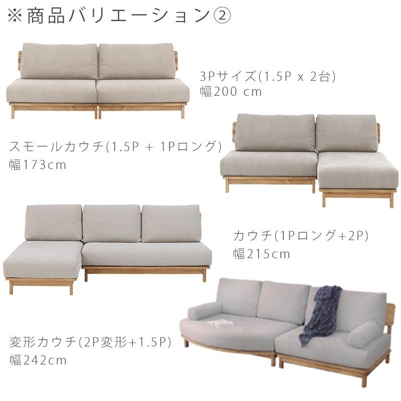 NORA（ノラ） 正規品 ソファ 1.5P 3P カウチ スモールカウチ 肘置き 
