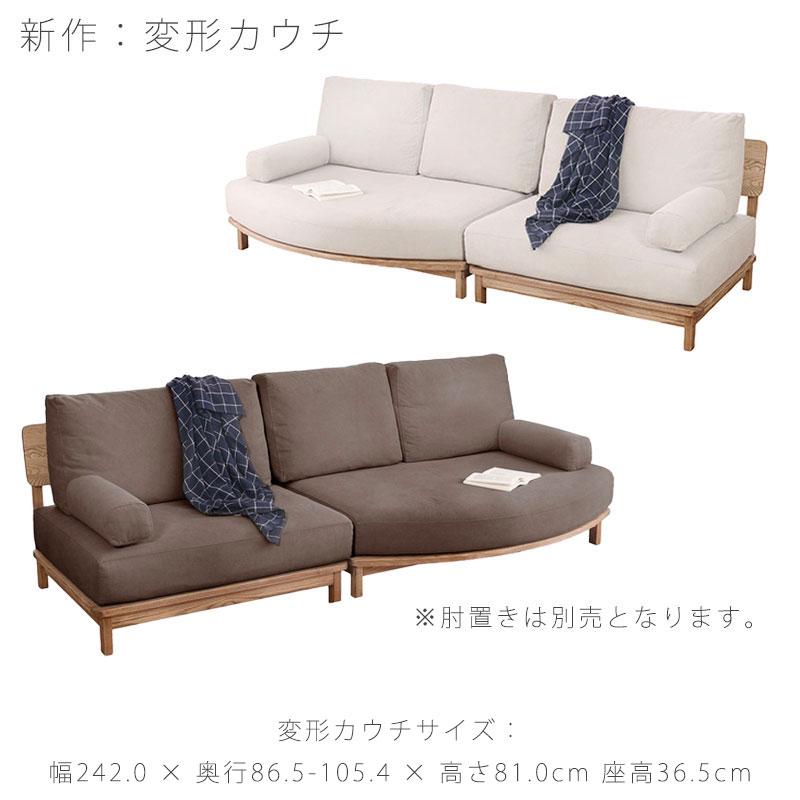 NORA（ノラ） 正規品 ソファ 1.5P 3P カウチ スモールカウチ 肘置き