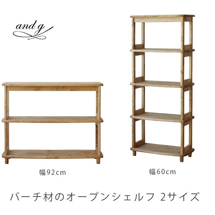 無印良品 バーチ材 シェルフ 本棚 3段 【公式通販】