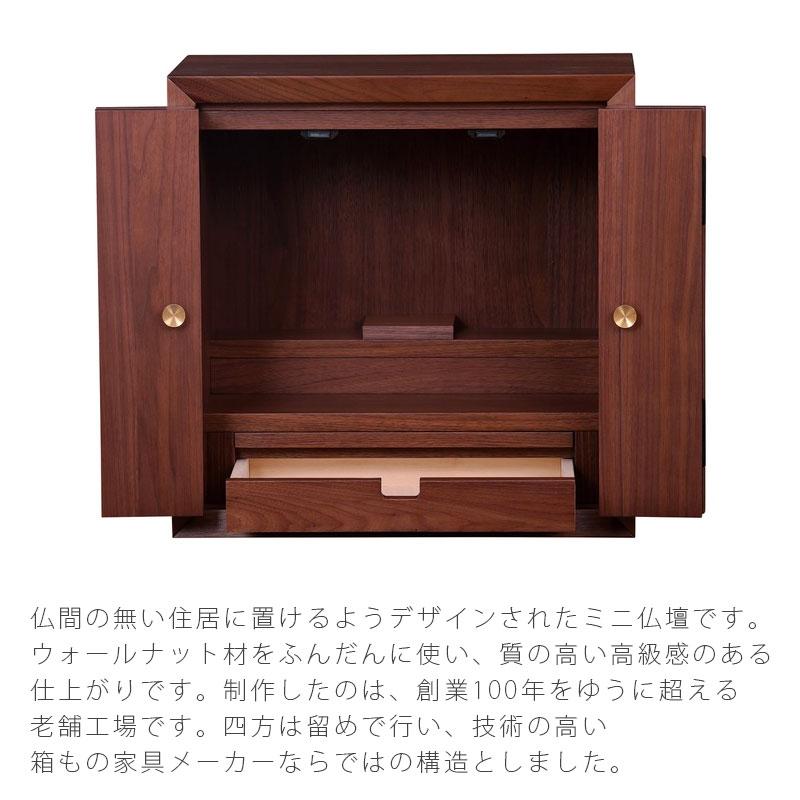 正規品 リビングダイニング家具  家具調仏壇 仏壇 モダン コンパクト ウォールナット ホワイトオーク 日本製 国産 NB01 仏壇 NIPPONAIRE （ニッポネア） 爆買の画像