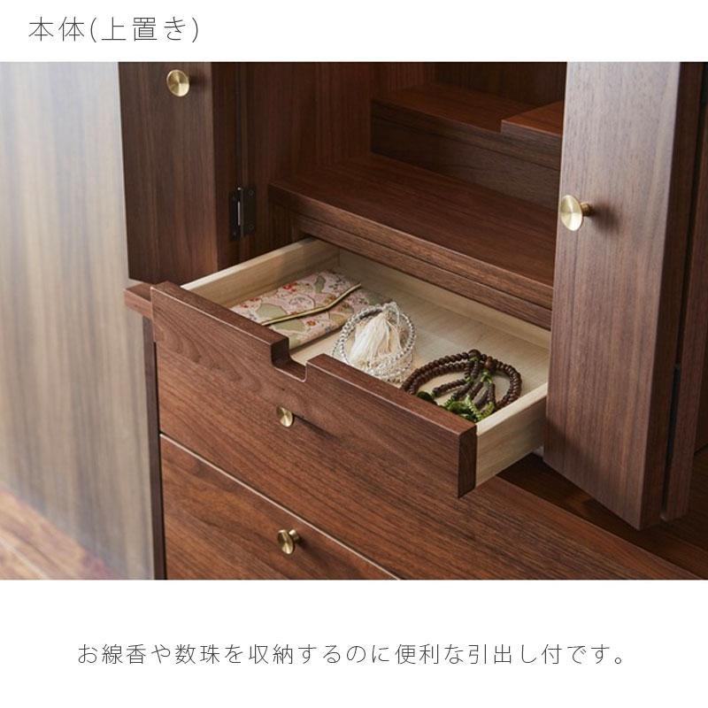 正規品 リビングダイニング家具  家具調仏壇 仏壇 モダン コンパクト ウォールナット ホワイトオーク 日本製 国産 NB01 仏壇 NIPPONAIRE （ニッポネア） 爆買の画像