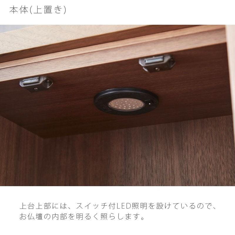 正規品 リビングダイニング家具  家具調仏壇 仏壇 モダン コンパクト ウォールナット ホワイトオーク 日本製 国産 NB01 仏壇 NIPPONAIRE （ニッポネア） 爆買の画像