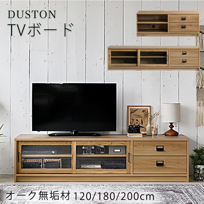正規品 テレビボード テレビ台 キャビネット リビング用家具 幅180cm 