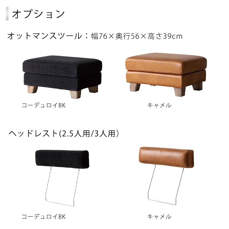 正規品 ダイニングソファ 2P 3P 肘付ソファ スツール キャメル