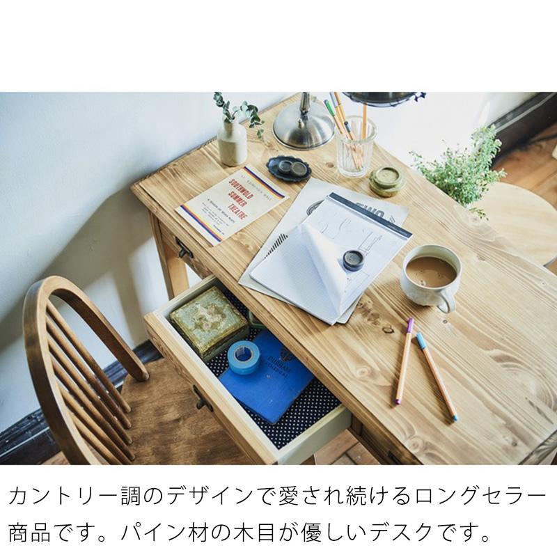 正規品 デスク 学習机 アンティーク調 ナチュラル ホワイト カフェ