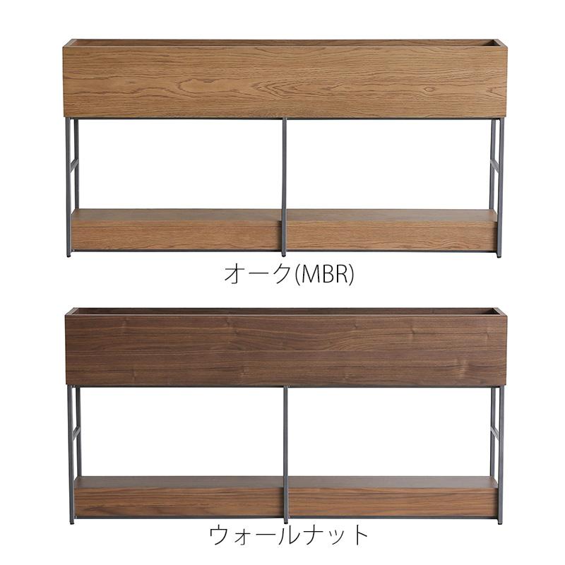 正規品 プランター リビング収納 飾り棚 本棚 シンプル スタイリッシュ ブラウン 幅150cm オーク ウォールナット DOCK ドック プランター NICE ナイス 爆買の画像